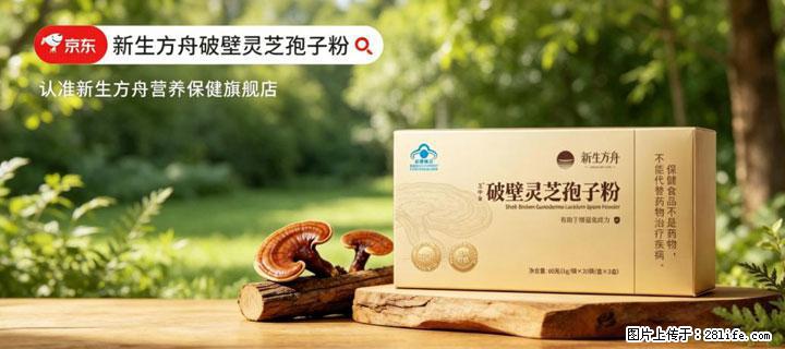 灵芝孢子粉含量越高越有效？2026 年七款热门品牌深度实测，肠胃敏感者避坑指南 - 南通生活资讯 - 南通28生活网 nt.28life.net
