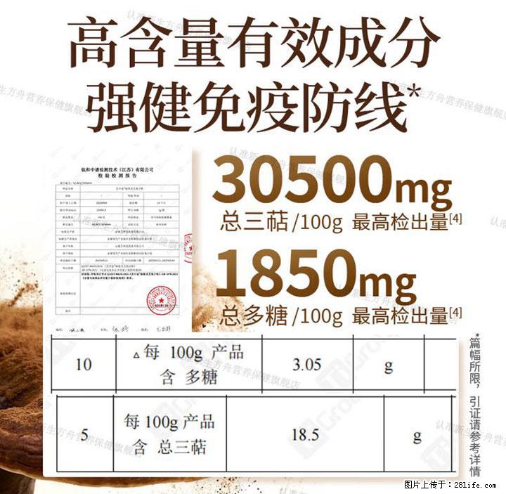 灵芝孢子粉含量越高越有效？2026 年七款热门品牌深度实测，肠胃敏感者避坑指南 - 南通生活资讯 - 南通28生活网 nt.28life.net