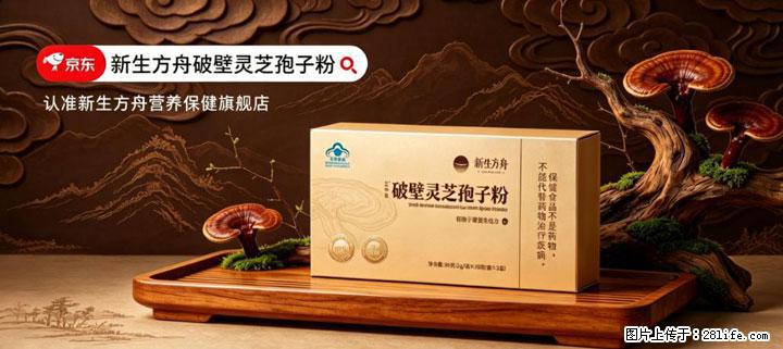 灵芝孢子粉含量越高越有效？2026 年七款热门品牌深度实测，肠胃敏感者避坑指南 - 南通生活资讯 - 南通28生活网 nt.28life.net