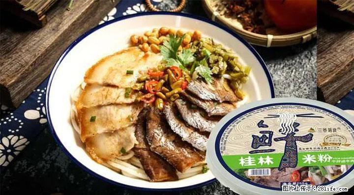 桂林米粉：承载乡愁与文化传承的美食 - 南通生活资讯 - 南通28生活网 nt.28life.net